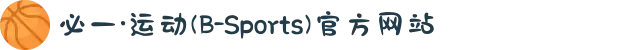 必一·运动(B-Sports)官方网站